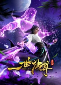 The Sovereign’s Ascension Season 2