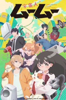 Uchuujin MuuMuu Episode 19 English Subbed