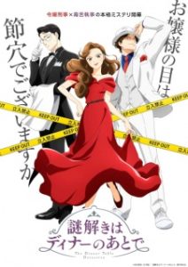 The Dinner Table Detective (Dub)