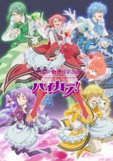 Binan Koukou Chikyuu Bouei-bu Haikara! Episode 5 English Subbed