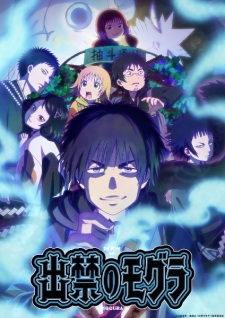 Dekin no Mogura: The Earthbound Mole Episode 7 English Subbed